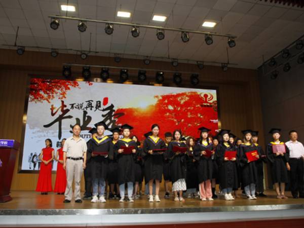 2016級畢業(yè)典禮