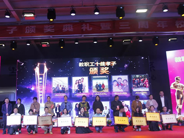 2019年(nián)4月(yuè)27日(rì)三十佳孝子(zǐ)頒獎典禮