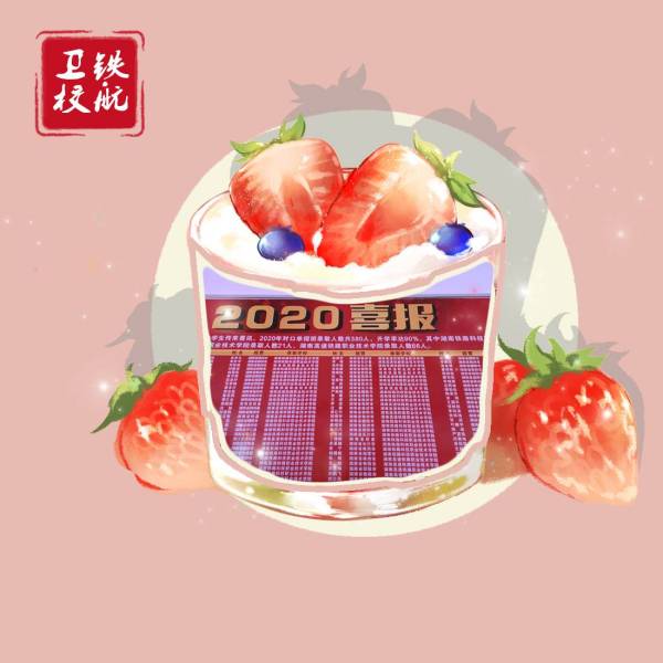 老(lǎo)鐵(tiě)拍(pāi)了(le)拍(pāi)你(nǐ) | 快(kuài)來(lái)恰一(yī)口鐵(tiě)航衛校(xiào)味的(de)雪(xuě)糕
