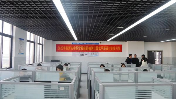 【教研】我校(xiào)圓滿完成2023年(nián)株洲市(shì)中職學校(xiào)計(jì)算(suàn)機(jī)平面設計(jì)專業(yè)技(jì)能(néng)抽測