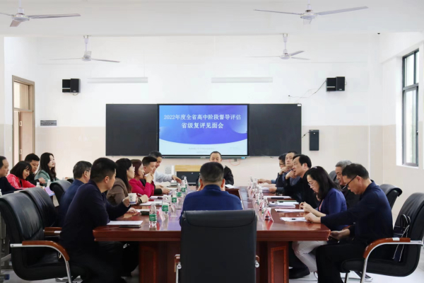 【快(kuài)訊】以督促改 以導促進——我校(xiào)迎接2022年(nián)度全省高(gāo)中階段學校(xiào)督導評估省級實地(dì)抽查複評工(gōng)作(zuò)