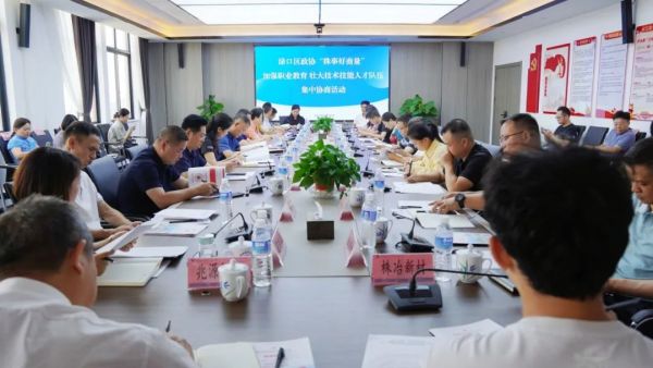 【快(kuài)訊】加強職業(yè)教育 壯大(dà)技(jì)術(shù)技(jì)能(néng)人(rén)才隊伍——渌口區(qū)政協在我校(xiào)舉辦“株事(shì)好(hǎo)商量”集中協商活動