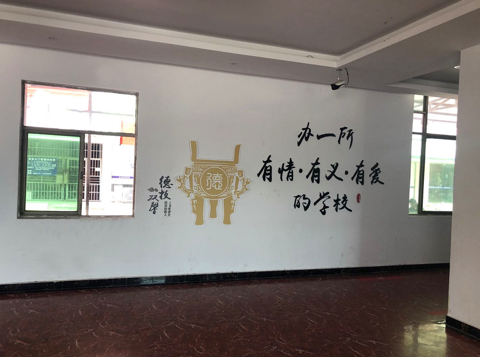 文(wén)化(huà)牆