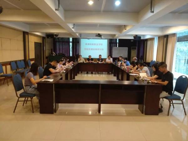 學校(xiào)組織中層以上(shàng)幹部在江西(xī)撫州舉行(xíng)發展戰略研討(tǎo)會(huì)