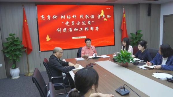 深學笃行(xíng)悟思想 實幹争先謀新篇——株洲鐵(tiě)航衛生(shēng)學校(xiào)黨支部召開(kāi)四月(yuè)份黨員(yuán)大(dà)會(huì)